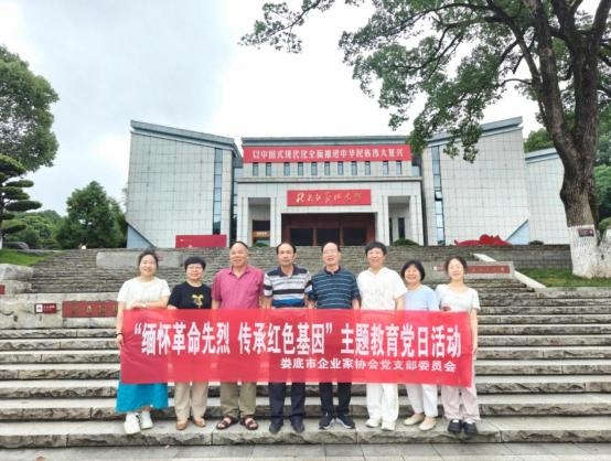 市企業(yè)家協(xié)會(huì)黨支部開(kāi)展“緬懷革命先烈，傳承紅色基因”主題黨日活動(dòng)